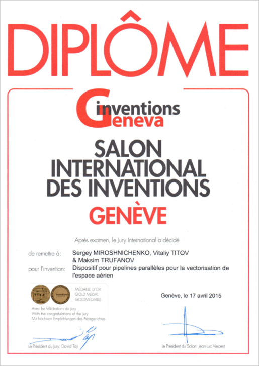 Золотая медаль 43-й международной выставки изобретений (2015г. г. Женева, Швейцария)