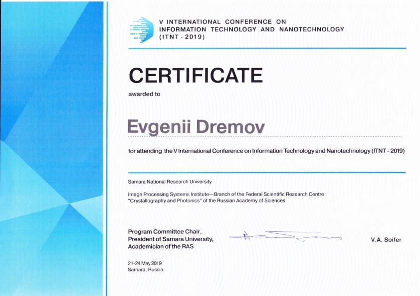 Сертификат конференции "Информационные технологии и нанотехнологии"